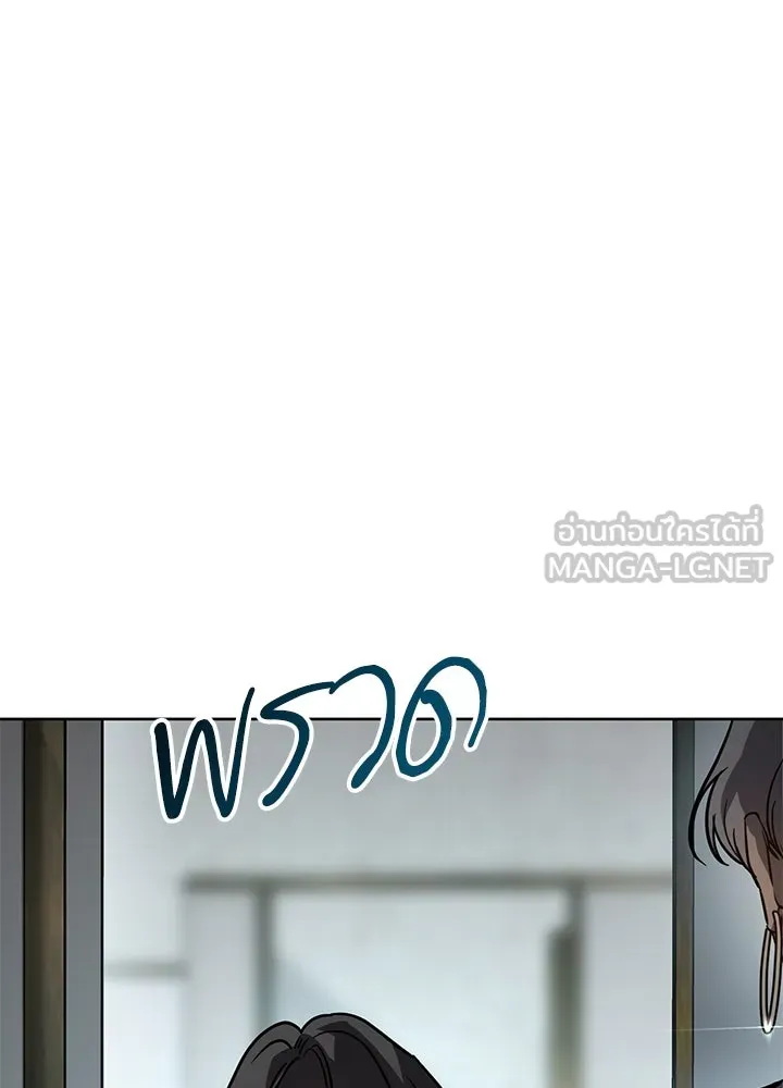 กฎเหล็กบ้านสายลับ ตอนที่ 4 รูปที่ 78