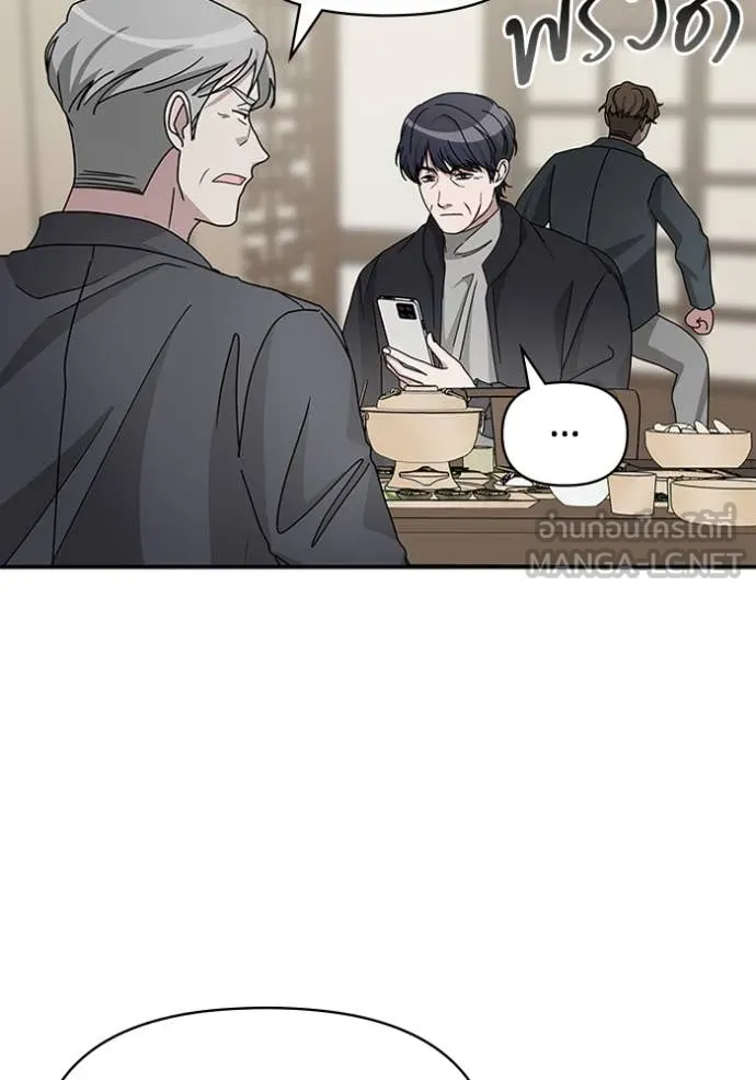 ฉันเนี่ยนะ ตอนที่ 17 รูปที่ 106