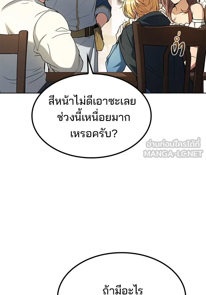 ครัวจอมเวท ตอนที่ 52 รูปที่ 141