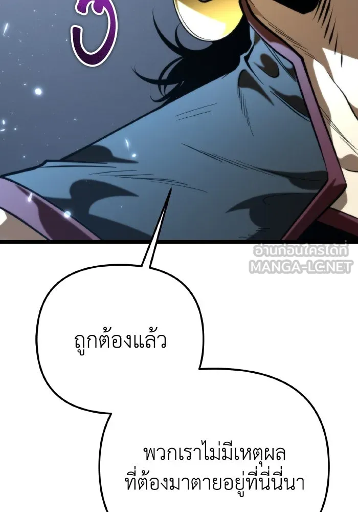 การแข่งขันของผู้เกิดใหม่ ตอนที่ 73 รูปที่ 129