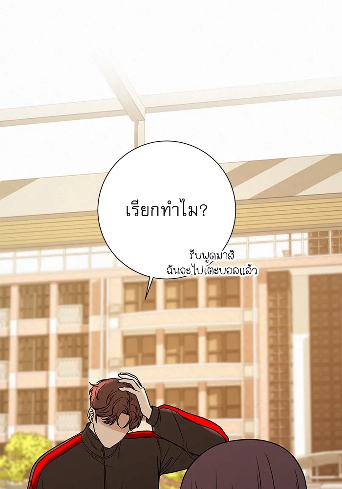 ปฏิบัติการรักวุ่นหัวใจ ตอนที่ 11 รูปที่ 59