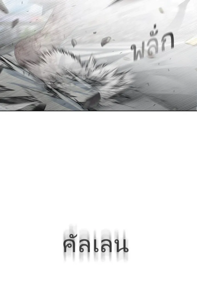 ยุคแห่งยอดมนุษย์ ตอนที่ 88 รูปที่ 59