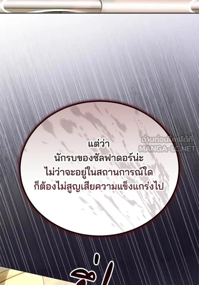 เจ้าสาวอัคนีดำ ตอนที่ 100 รูปที่ 42