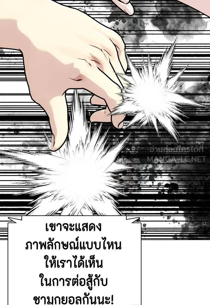 หมาหัวเน่า ตอนที่ 124 รูปที่ 68