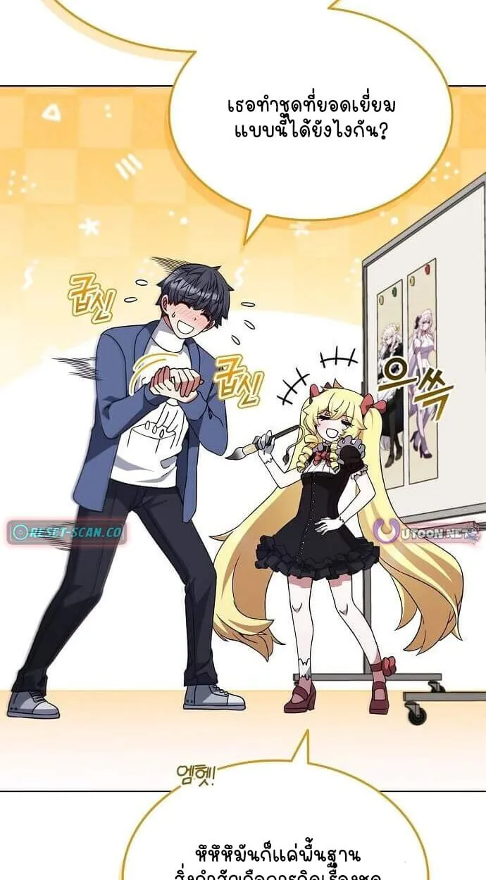 Part-Time Grim Reaper งานเสร_มของฉ_นค_อการเป_นม_จจ_ราช ตอนที่ ตอนที่ 26 รูปที่ 93