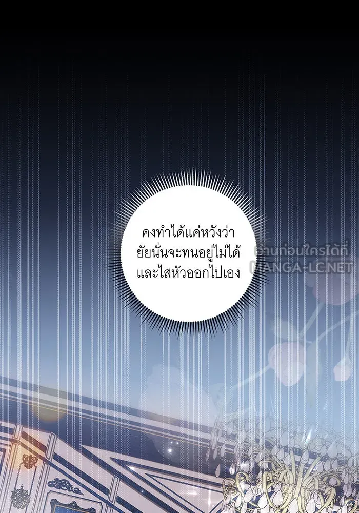 ทุกอย่างที่เสียไป ฉันขอทวงคืน ตอนที่ 52 รูปที่ 93