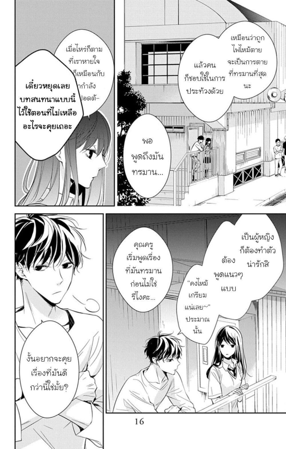 Manga-lc-com อ่านมังงะ อ่านการ์ตูน ออนไลน์ ฟรี Tsuiraku JK to Haijin Kyoushi ตอนที่ 1 2 3 4 5 6 7 8 9 10 11 12 13 14 ฟรี ไม่มีโฆษณา Manga-lc - อ่าน มังงะ อ่าน การ์ตูน ออนไลน์ อ่านมังงะ ฟรี