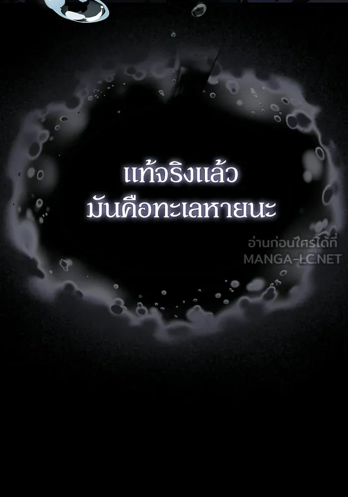 ผู้ย้อนเวลาผู้สร้างทุกสิ่ง ตอนที่ 1 รูปที่ 150