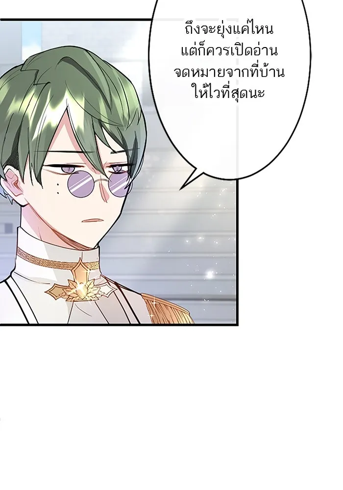 คุณหนูย้อนเวลามาเป็นอัศวิน ตอนที่ 20 รูปที่ 80