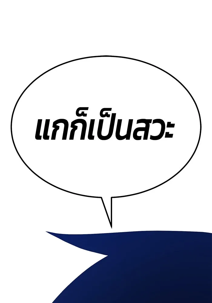 +99 ท่อนไม้พร้อมบวก ตอนที่ 67 คนลวง (5) รูปที่ 227