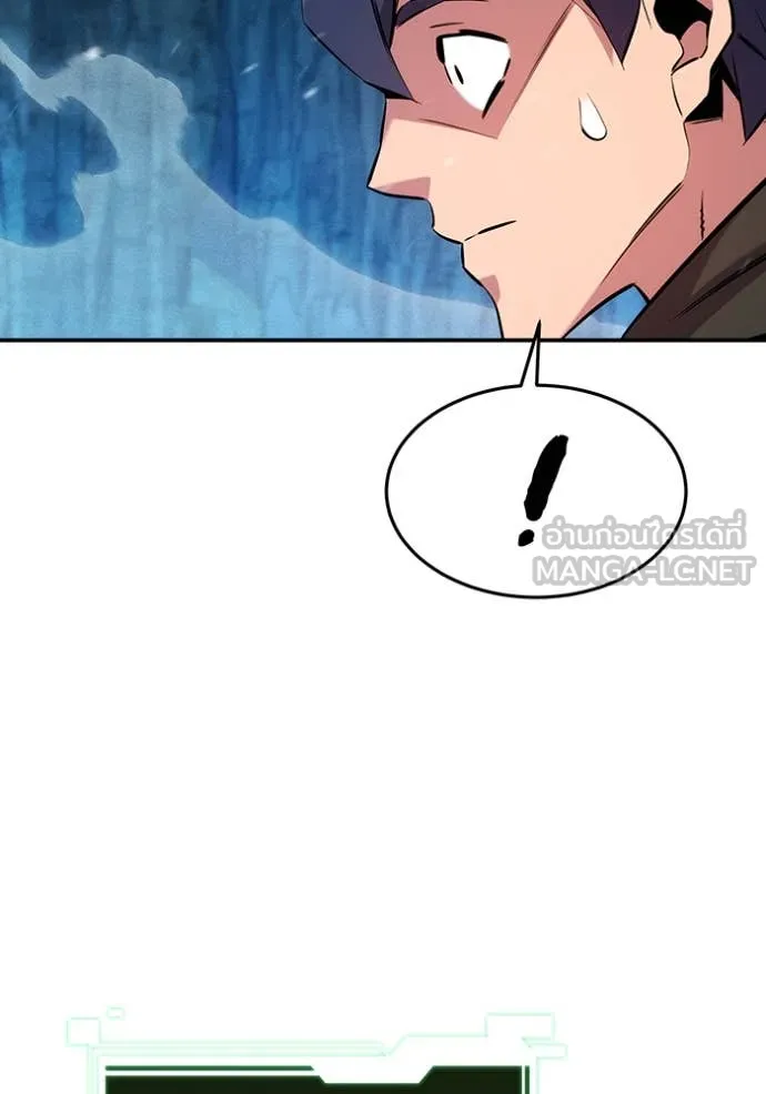 แยกร่าง ล่าอัตโนมัติ ตอนที่ 147 รูปที่ 93