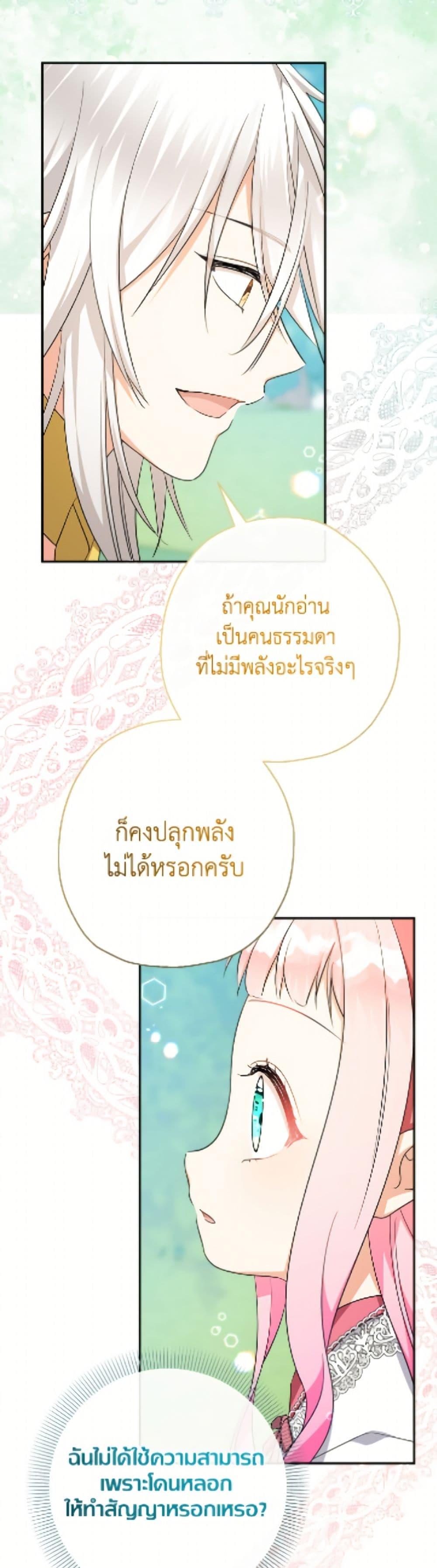 Manga-lc-com อ่านมังงะ อ่านการ์ตูน ออนไลน์ ฟรี Lord Baby Runs a Romance Fantasy With Cash ตอนที่ 1 2 3 4 5 6 7 8 9 10 11 12 13 14 ฟรี ไม่มีโฆษณา Manga-lc - อ่าน มังงะ อ่าน การ์ตูน ออนไลน์ อ่านมังงะ ฟรี