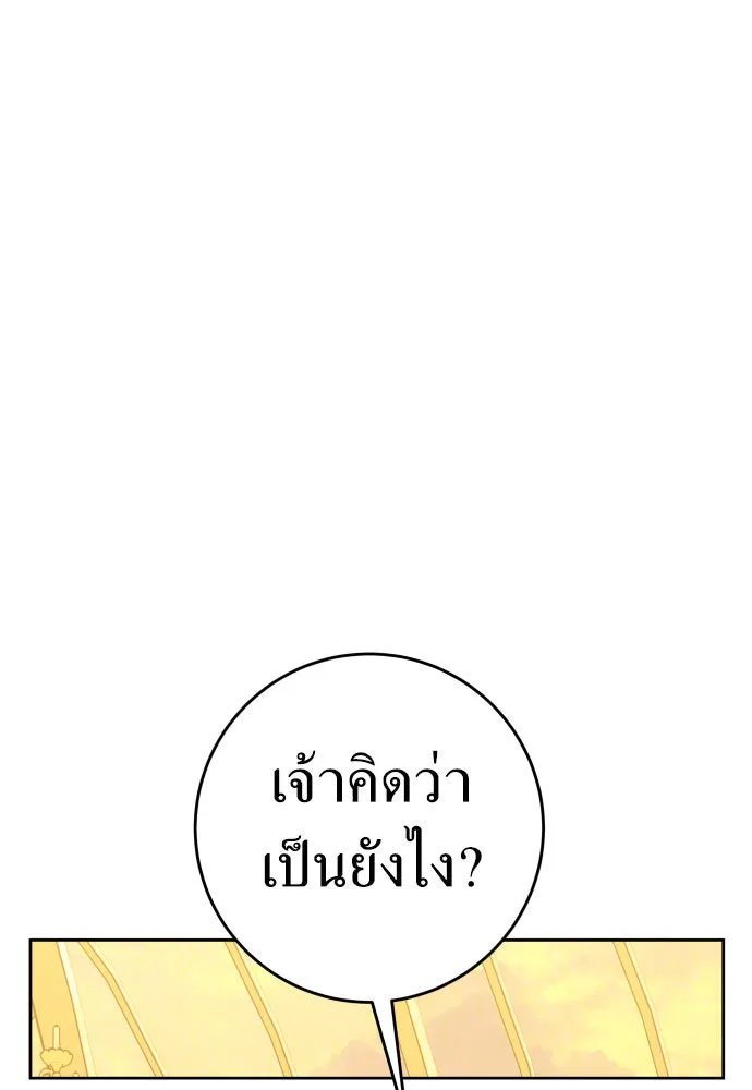 ชิงชีวิตพลิกลิขิตชะตา ตอนที่ 225. แค่บอกว่าจะฆ่าสุนัขตัวหนึ่ง( รูปที่ 46