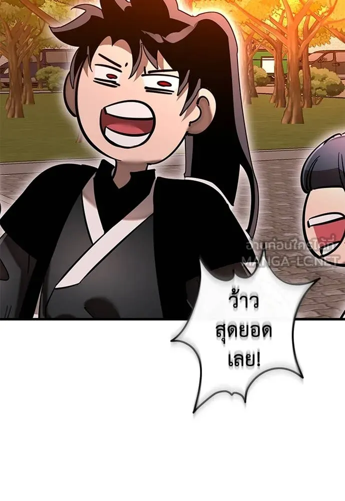 ยมราชลงทัณฑ์ ตอนที่ 104 รูปที่ 156