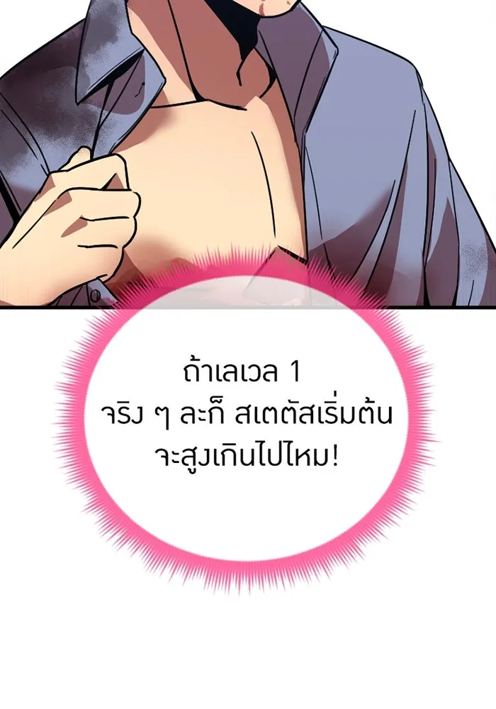 เพลเยอร์เลือดเทวะ ตอนที่ 7 สเตจ  ช่องเขาคาราคาร์ล ① รูปที่ 92