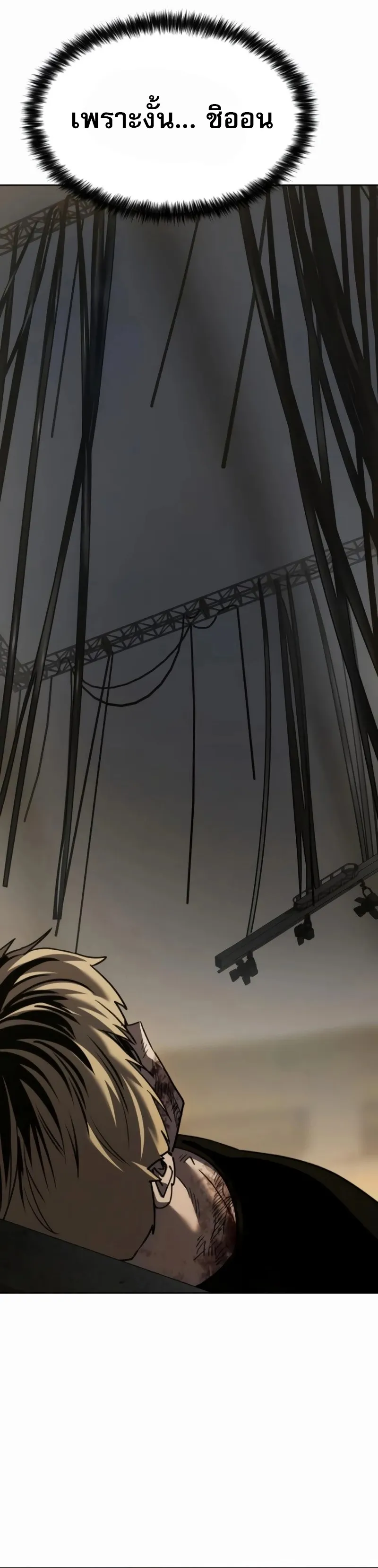 Laws of The Good Child ตอนที่ ตอนที่ 47 รูปที่ 57