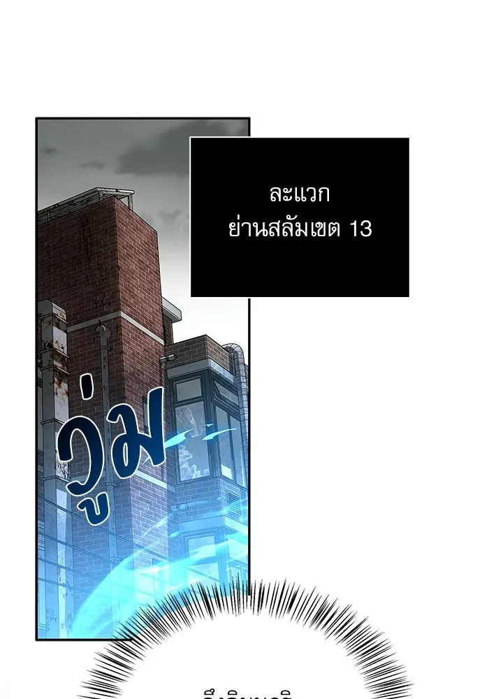ชีวิตฮีลใจนายฮันเตอร์คลาส S ตอนที่ 11 รูปที่ 38