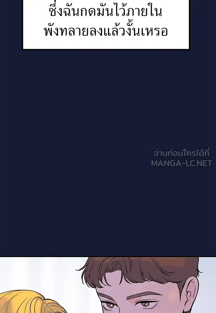 ถ่านไฟเราไม่เก่าเลย ตอนที่ 28 รูปที่ 42