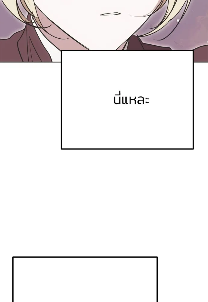 คมเขี้ยวชำระแค้น ตอนที่ 3 รูปที่ 35