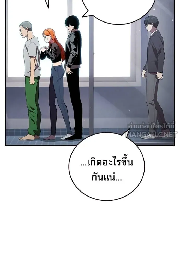 มหาสงครามคนแกร่ง ตอนที่ 31 รูปที่ 43