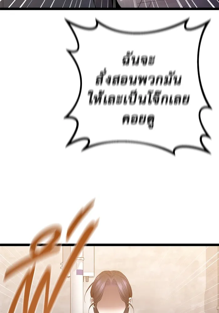 ราชินีนักบู๊ ตอนที่ 48 รูปที่ 85