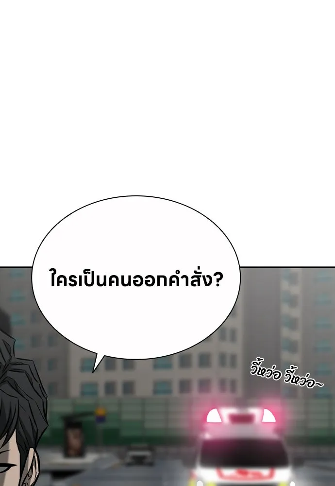 อัยการสายโหด ตอนที่ 48 รูปที่ 17