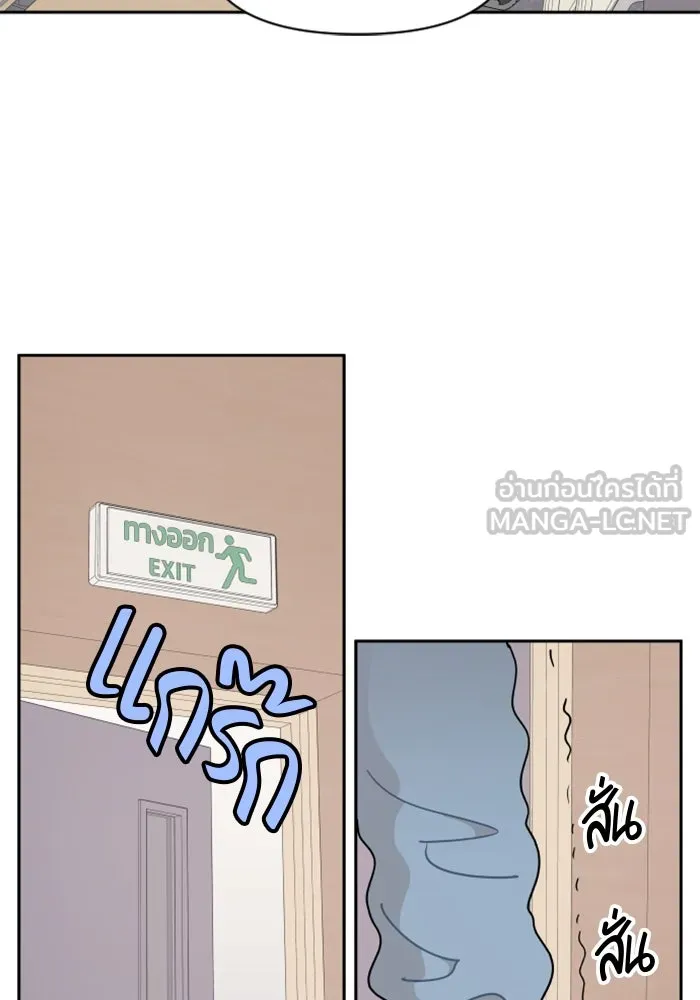จริง ๆ แล้ว โอบารัมน่ะ… ตอนที่ 59 รูปที่ 45