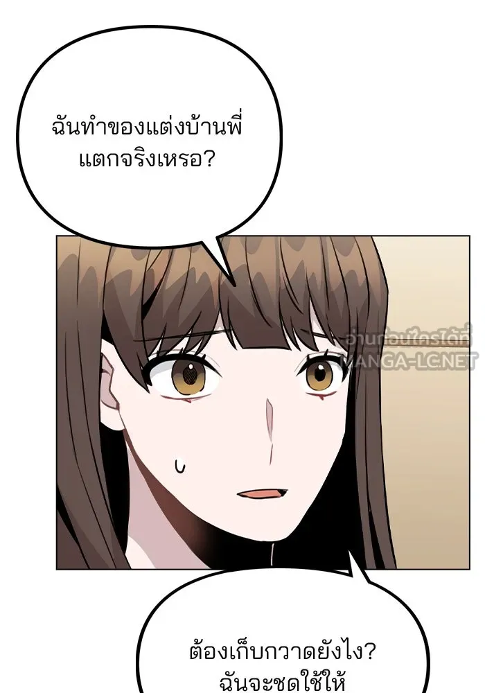 รักผิดแผน ตอนที่ 31 รูปที่ 54