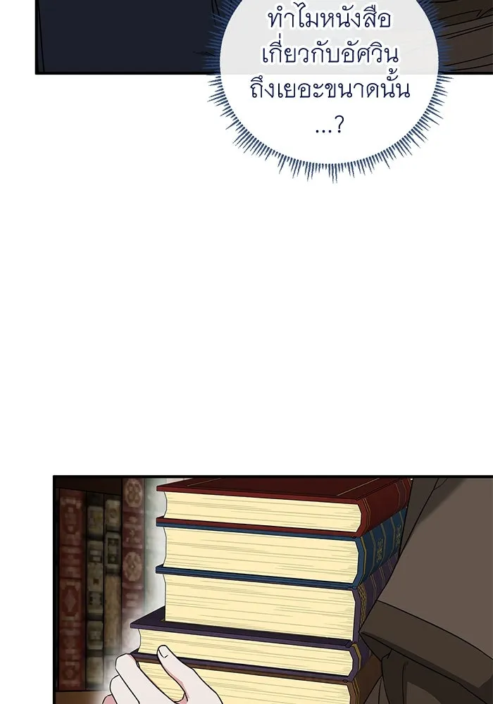 ครอบครัวพรรค์นั้น ฉันไม่มีวันกลับไป ตอนที่ 37 รูปที่ 62