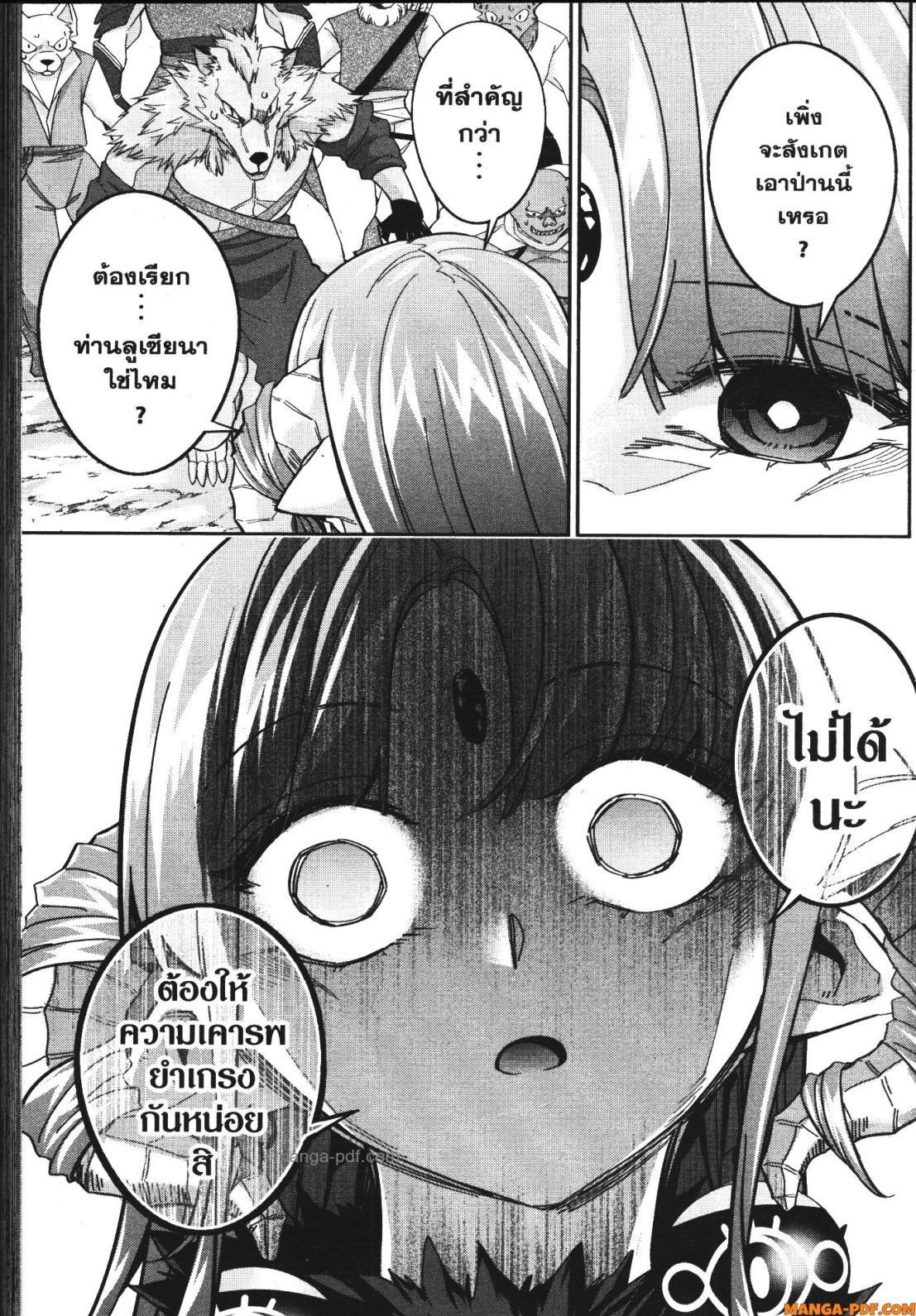 Manga-lc-com อ่านมังงะ อ่านการ์ตูน ออนไลน์ ฟรี Shokei Sareta Kenja wa Lich ni Tensei Shite Shinryaku Sensou wo Hajimeru ตอนที่ 1 2 3 4 5 6 7 8 9 10 11 12 13 14 ฟรี ไม่มีโฆษณา Manga-lc - อ่าน มังงะ อ่าน การ์ตูน ออนไลน์ อ่านมังงะ ฟรี