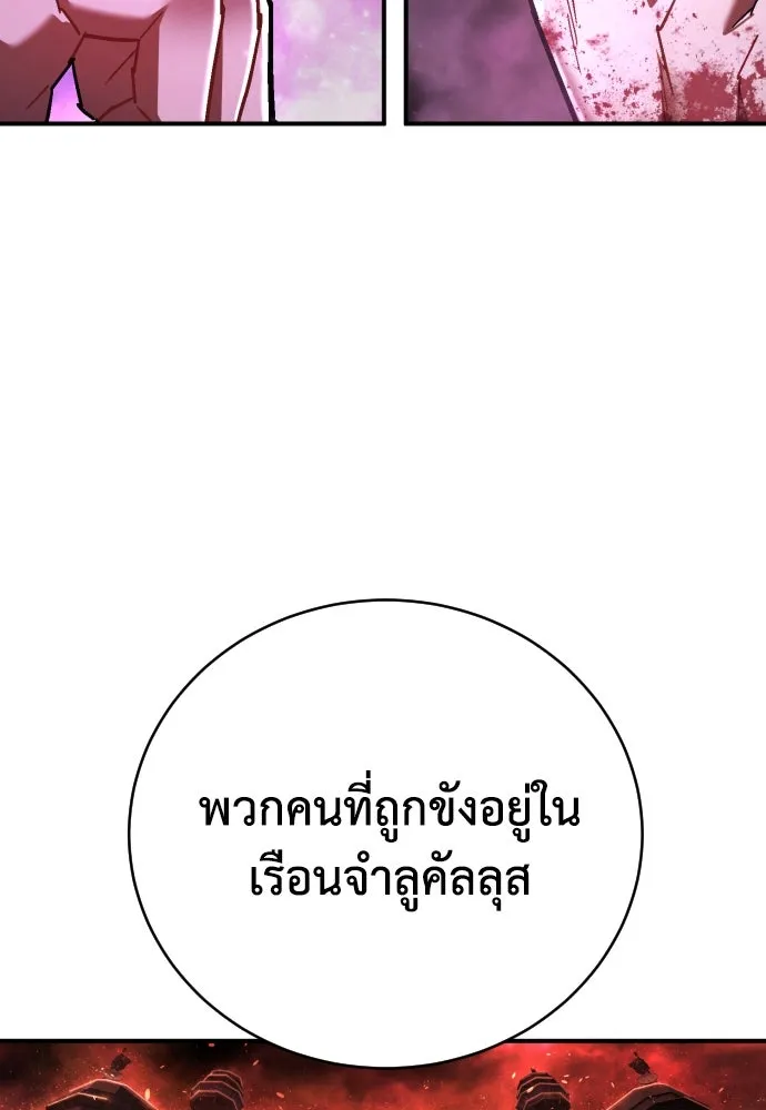 เพชฌฆาตลงทัณฑ์ ตอนที่ 17 รูปที่ 65