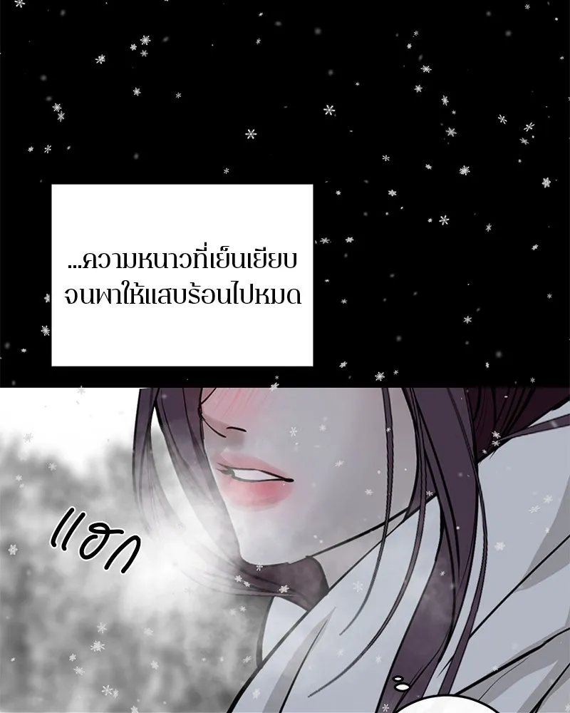 ตำนานเทพธิดาตกสวรรค์ ตอนที่ 129 รูปที่ 31