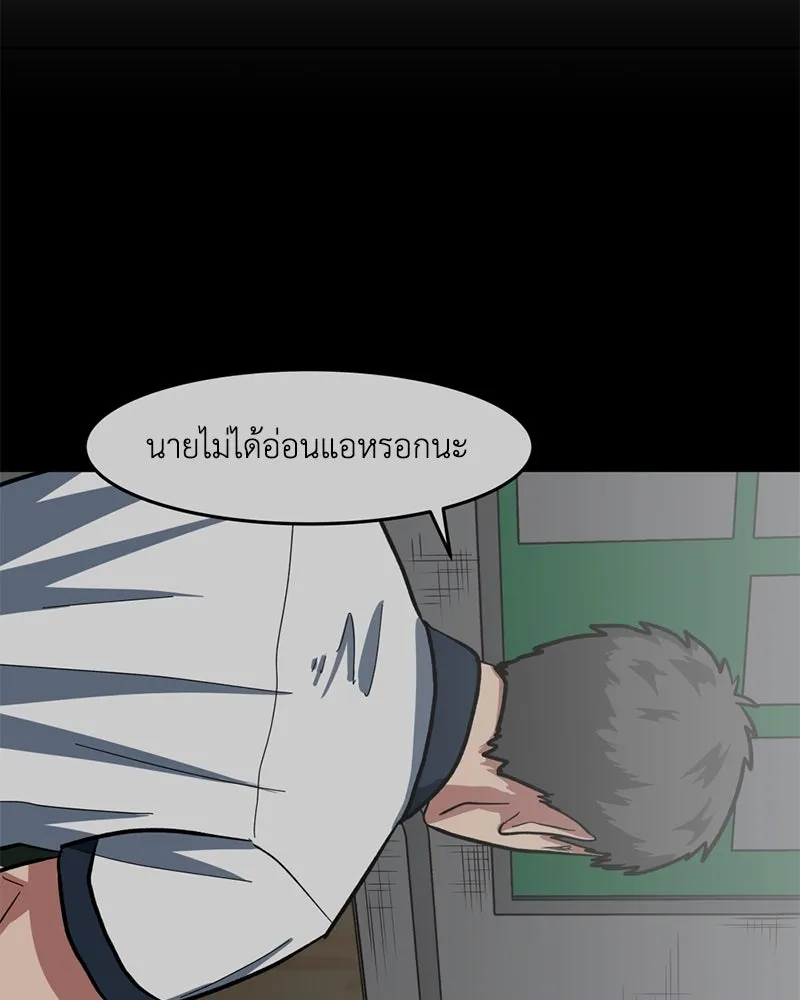 โรงเรียนสัตว์กินเนื้อ ตอนที่ 3 รูปที่ 82