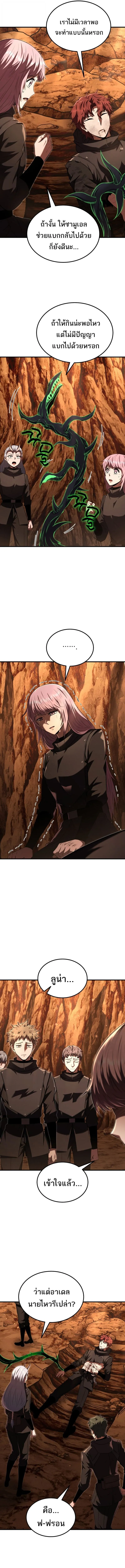 The Fox-Eyed Villain of the Demon Academy เปล_ยนชะตาวายร_ายแห_งสถาบ_นป_ศาจ ตอนที่ ตอนที่ 51 รูปที่ 9