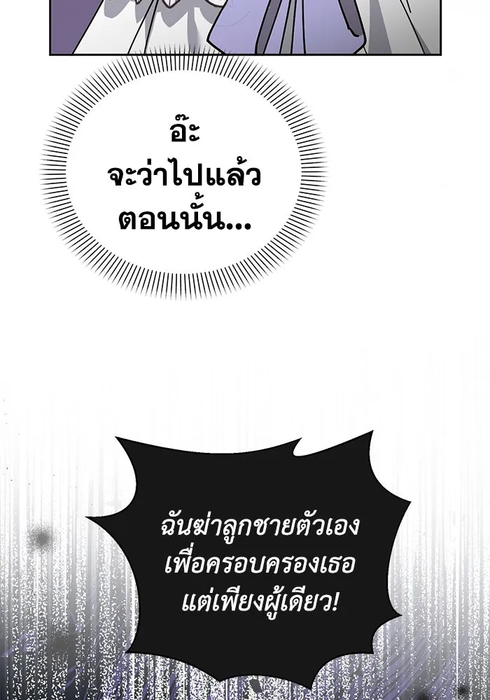 ชีวิตใหม่ในตระกูลมือสังหาร ตอนที่ 23 รูปที่ 58