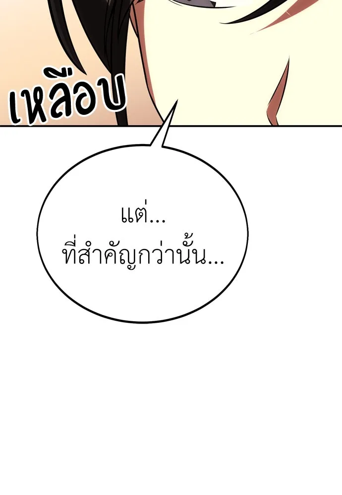 ไอ้เพลเยอร์นั่น ฉันฆ่ามันเอง ตอนที่ 41 รูปที่ 160