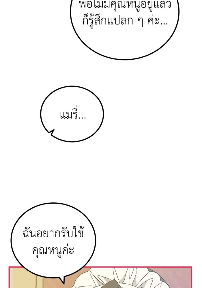 ครอบครัวพรรค์นั้น ฉันไม่มีวันกลับไป ตอนที่ 40 รูปที่ 43