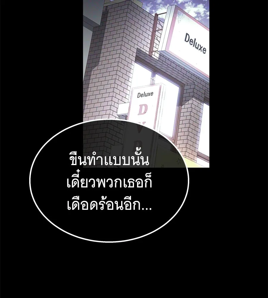 ถึกทนแทงก์แรงก์ C ตอนที่ 36 รูปที่ 26
