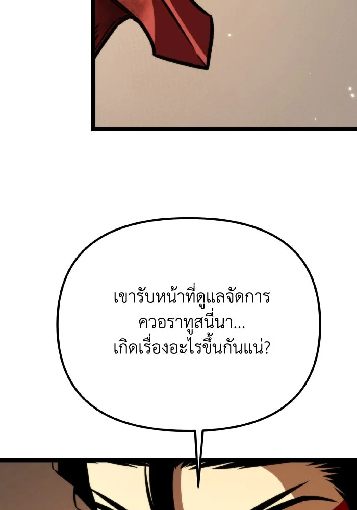 การแข่งขันของผู้เกิดใหม่ ตอนที่ 61 รูปที่ 11