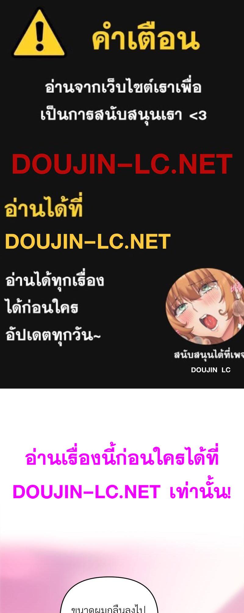 Doujin-Lc- อ่าน โดจิน มังฮวา เกาหลี ญี่ปุ่น จีน แปลไทย เมืองกระหายรัก ตอนที่ 1 2 3 4 5 6 7 8 9 10 11 12 13 14 ฟรี ไม่มีโฆษณา อ่าน โดจิน Manhwa เกาหลี ญี่ปุ่น จีน เรามีครบ คัดมาให้เน้นๆ โดจิน 18+ รับประกันความฟินโดย  Doujin Lc