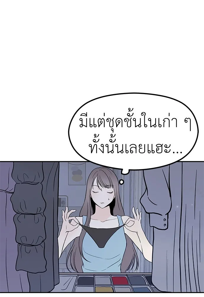 ถ่านไฟเราไม่เก่าเลย ตอนที่ 22 รูปที่ 58