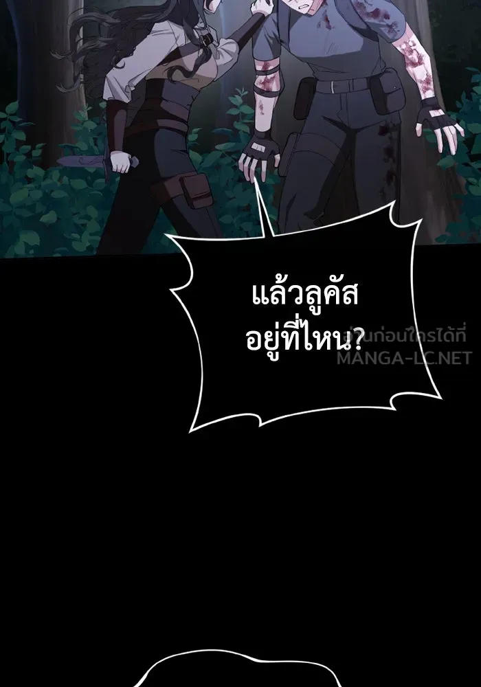 อยู่ดี ๆ ก็มีนางเอกนิยายเป็นเพื่อนบ้าน ตอนที่ 76 รูปที่ 57