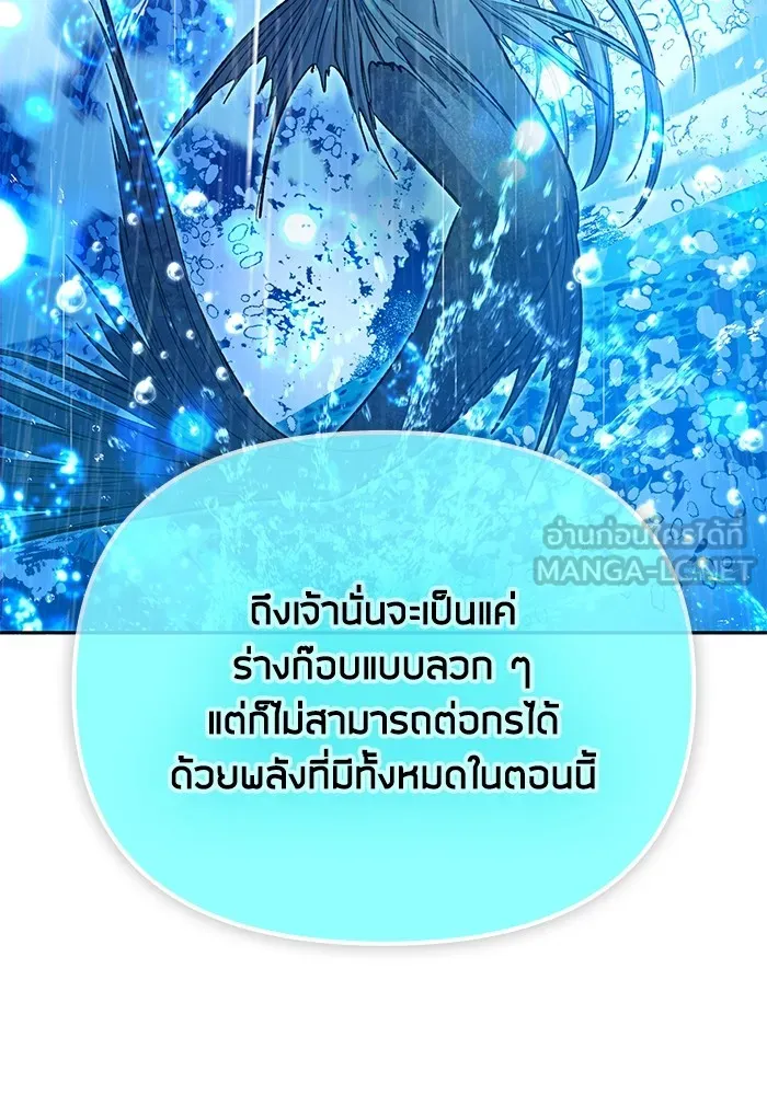 My S-Class Hunters ตอนที่ 100 จบแค่นี้ รูปที่ 129