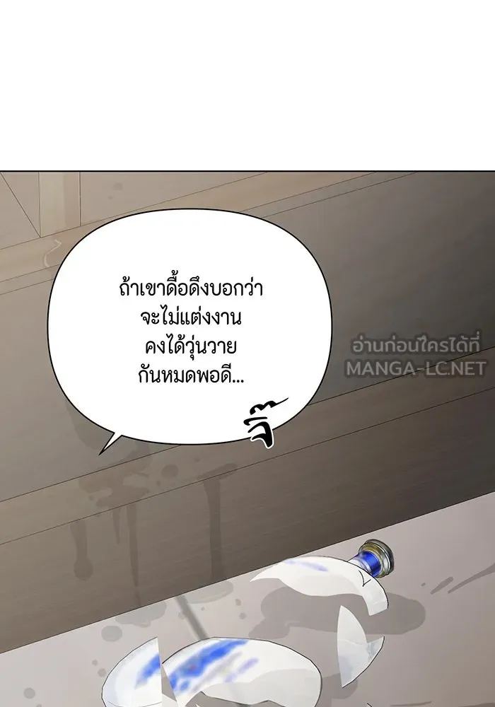 เพียงรุ่งอรุณ ตอนที่ 39 รูปที่ 66