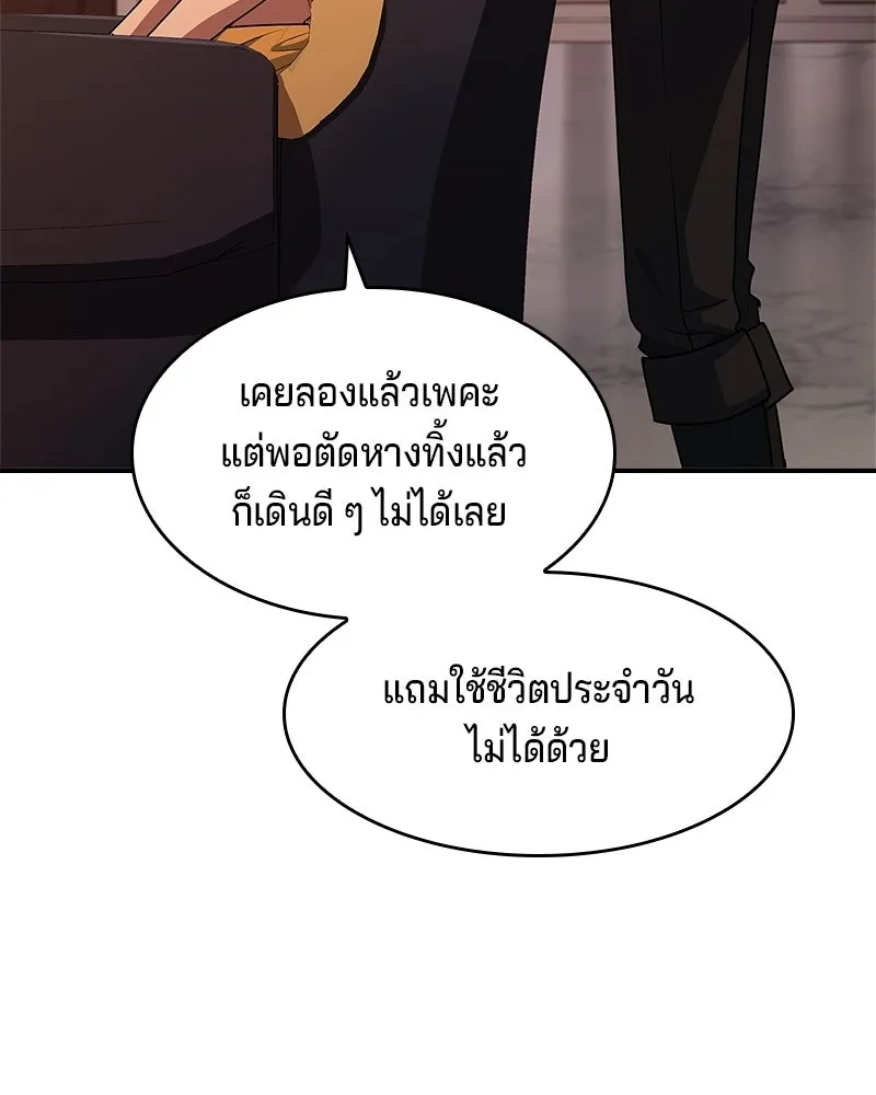 เจ้าชายแผนโบราณ ตอนที่ 25 รูปที่ 166