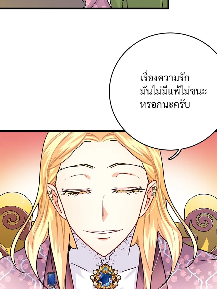 Bring the Love ตอนที่ 54 รูปที่ 25