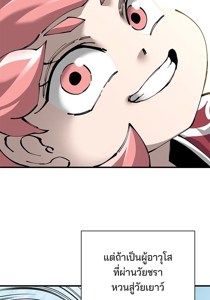 คุณปู่จอมยุทธกับหลานสาวสุดแกร่ง ตอนที่ 80 รูปที่ 71