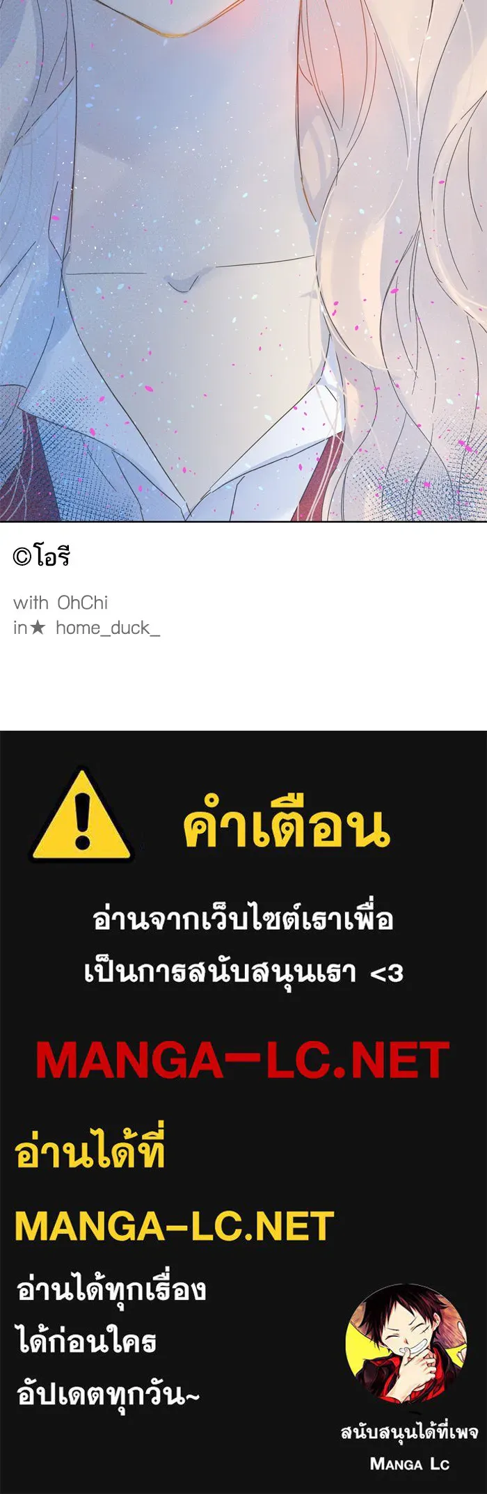 ฉันมันร้าย หรือเพราะโลกไม่น่ารัก ตอนที่ 41 รูปที่ 63