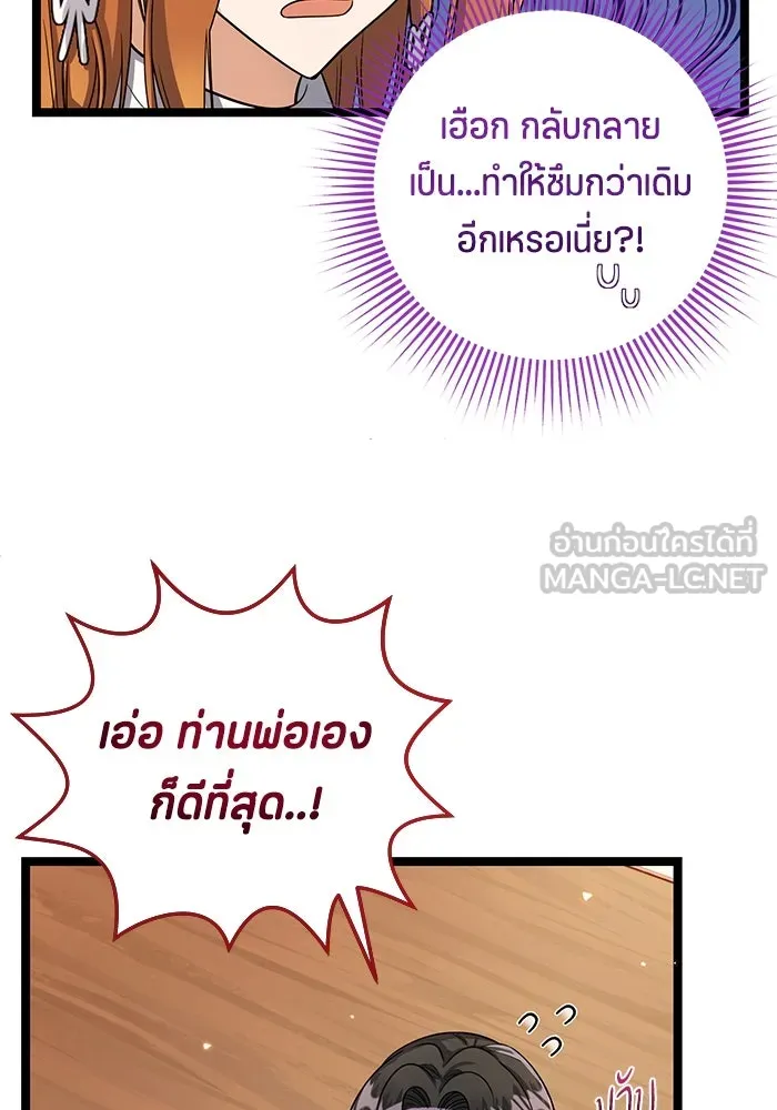 ป๊ะป๋าขา หนูลาแล้ว ตอนที่ 17 รูปที่ 12