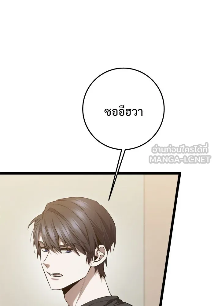 ราชินีนักบู๊ ตอนที่ 63 รูปที่ 69